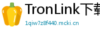 TronLink下载失败解决方法